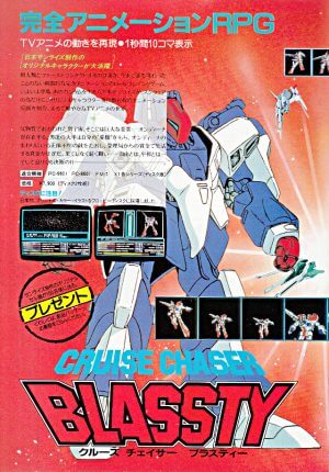 Cruise Chaser Blassty