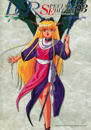 DOR: Special Edition ’93