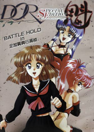 DOR Special Edition: Sakigake