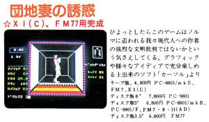 Danchizuma no yuuwaku