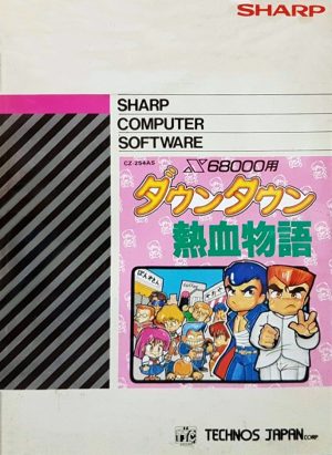 Downtown Nekketsu Monogatari