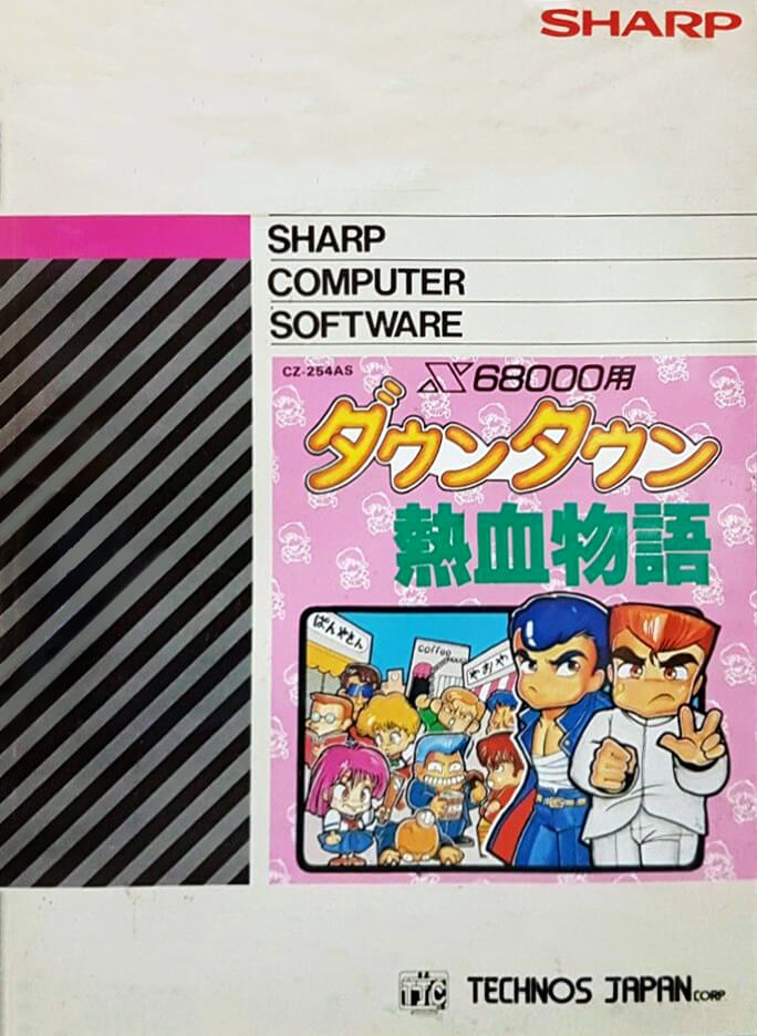 Downtown Nekketsu Monogatari