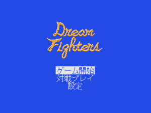 Dream Fighters