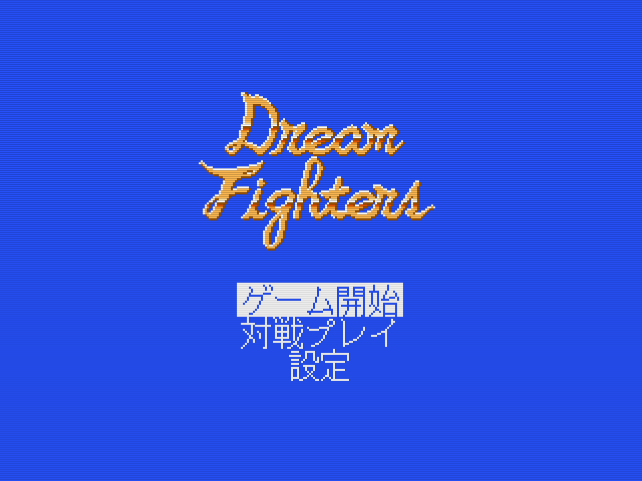 Dream Fighters
