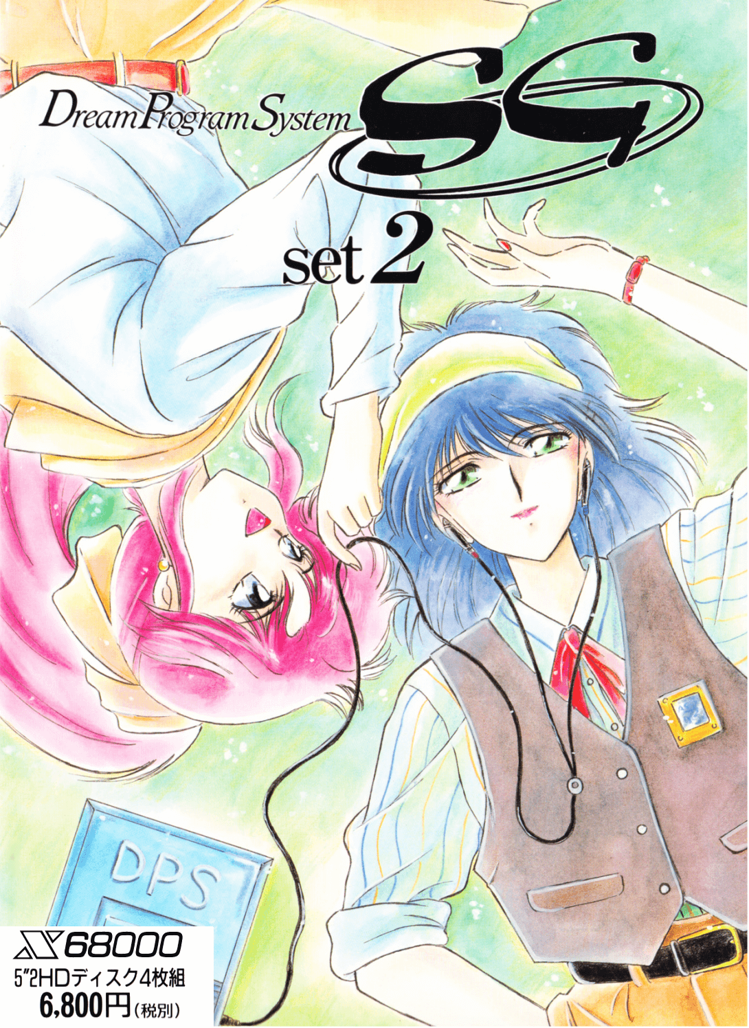 Dream Program System SG Set 2