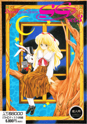 Dream Program System SG set 3