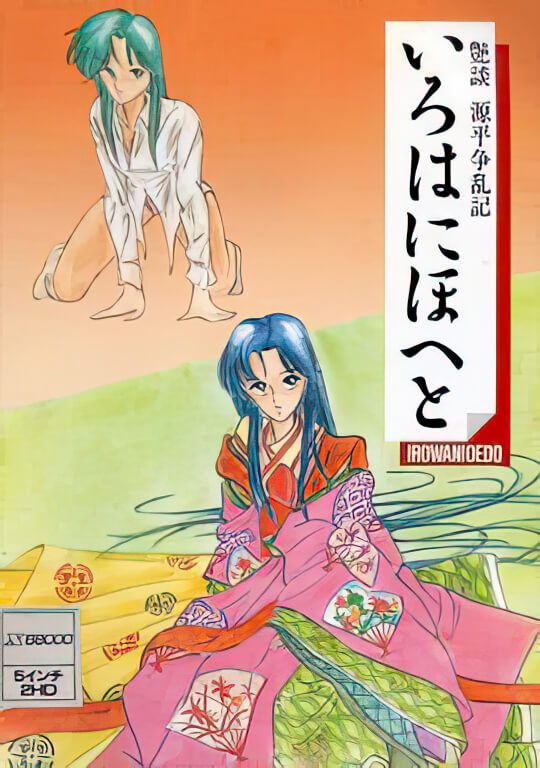 Endan Genpei Souranki: Irohanihoheto