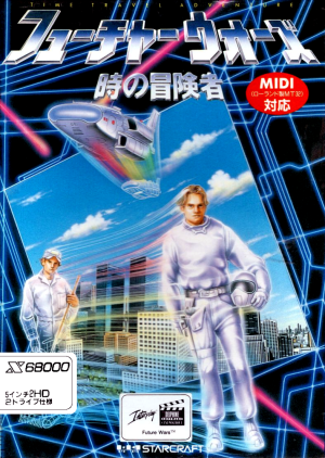Future Wars: Toki no Boukensha_0