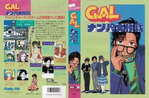 Gal Hunt: Big Operation!!