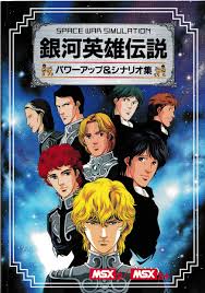 Galaxy Hero Legend Powerup & Scenario