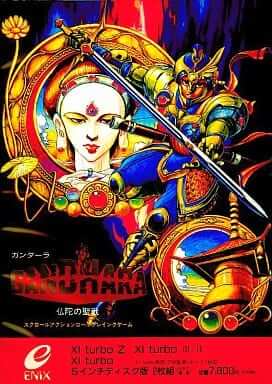 Gandhara: Buddha no Seisen