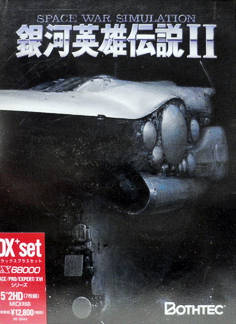 Ginga Eiyū Densetsu II DX+ Set_0