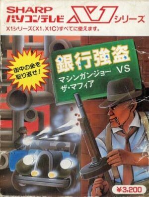 Ginkou Goutou: Machinegun Joe vs The Mafia