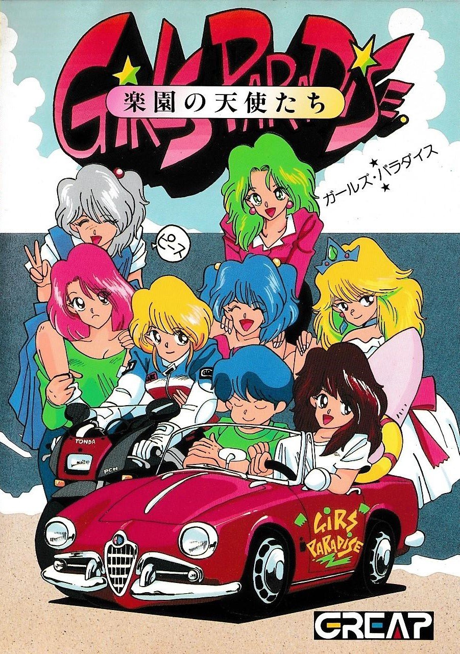 Girls Paradise: Rakuen no Tenshitachi_0