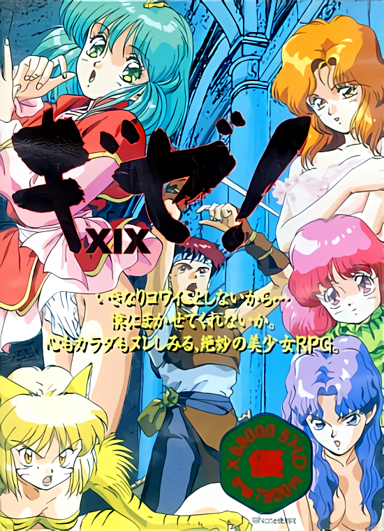 Gize! XIX_0