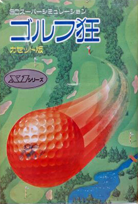 Golf Kyou