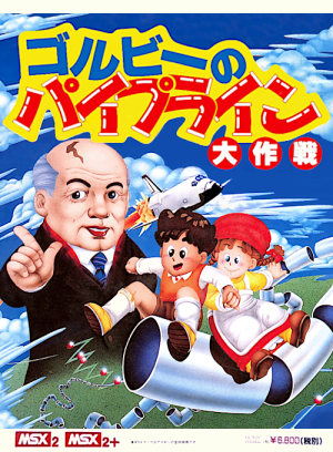 Gorby’s Pipeline_1