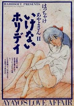 Hacchake Ayayo-san 2: Ikenai Holiday_0