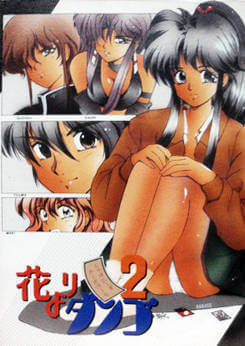 Hana Yori Dango 2