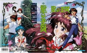 Hanazono Of A Dragon