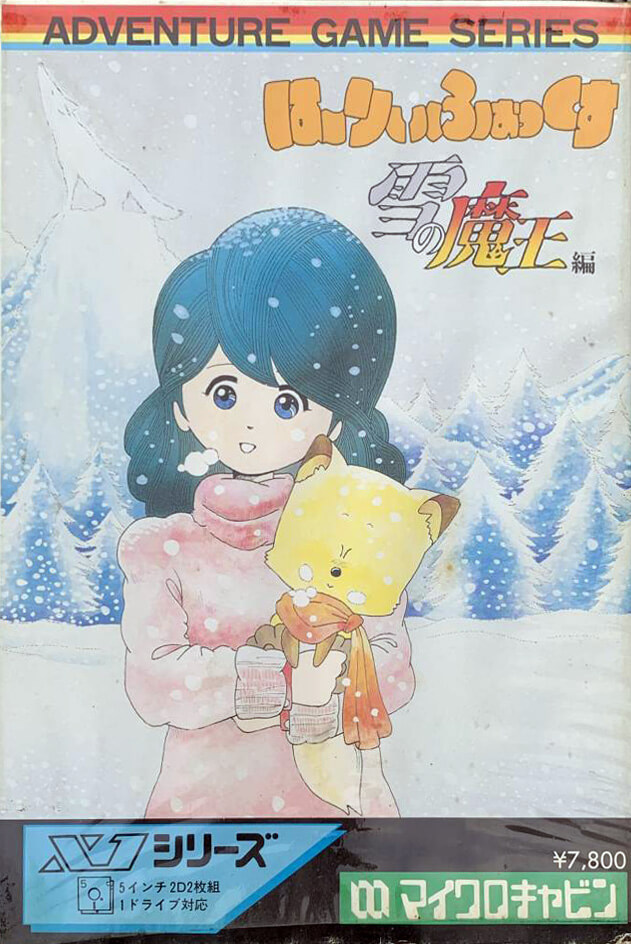 Harry Fox: Yuki no Maou Hen