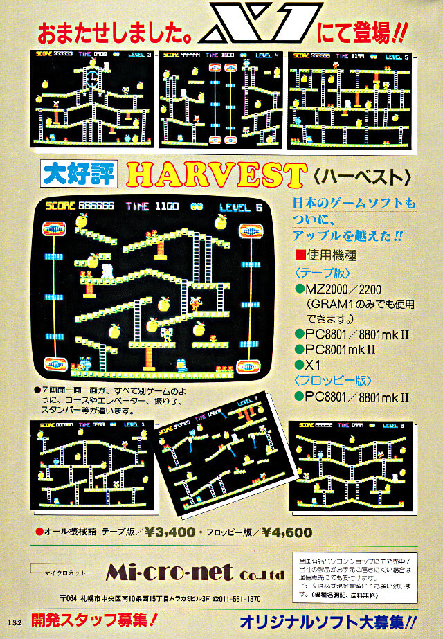 Harvest