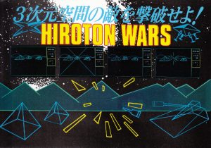 Hiroton Wars