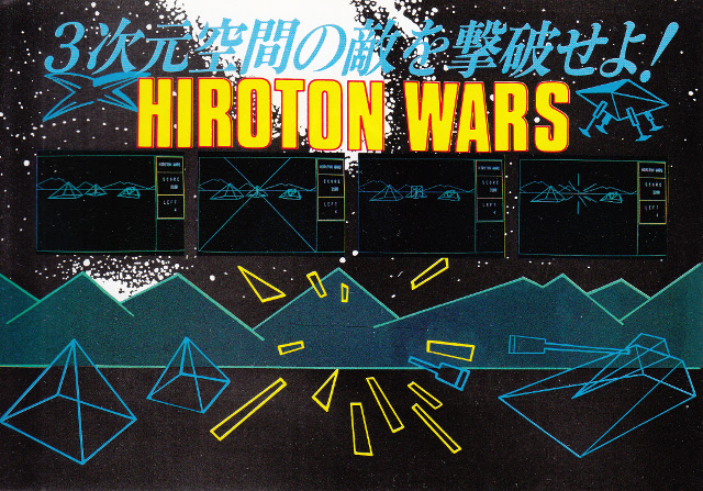 Hiroton Wars