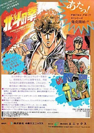 Hokuto no Ken