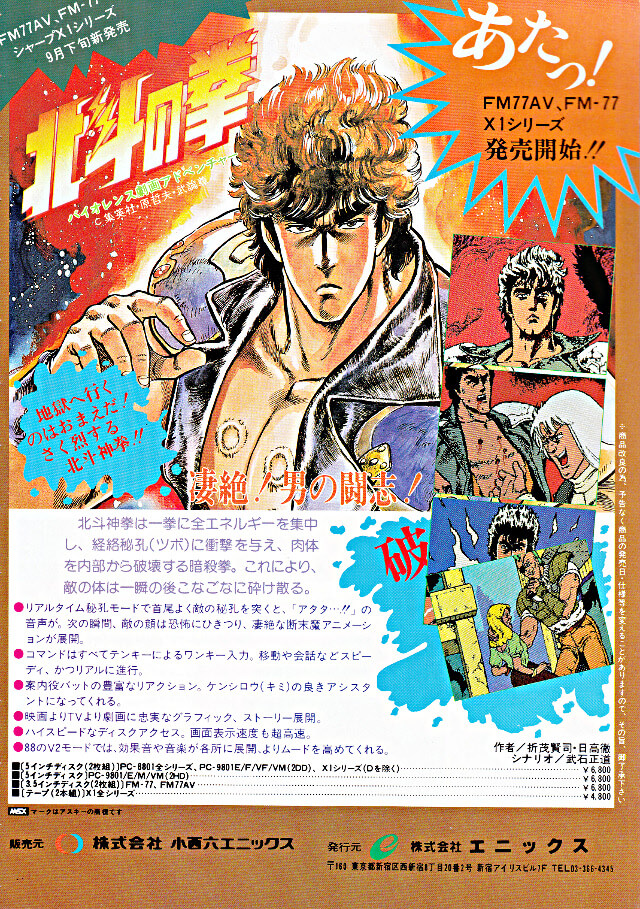 Hokuto no Ken