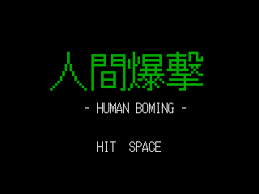Human Boming