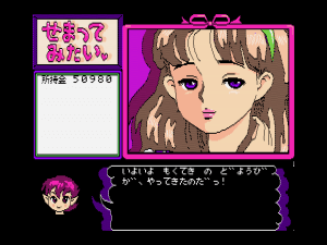 I Want to Approach Her