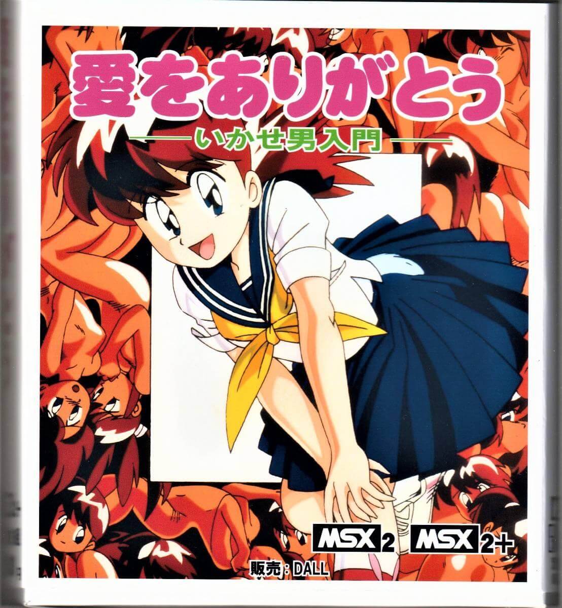 Ikase Otoko Introduction – Thank You for the Love