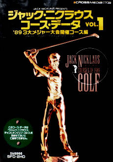 Jack Nicklaus Course Data Vol. 1: ’89 Sandai Major Taikai Kaisai Course Hen_0