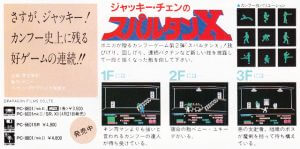 Jackie Chan no Spartan X