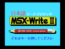 Japanese MSX-Write II