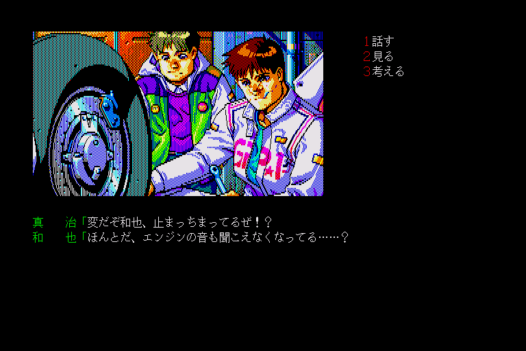 SHARP X68000用 JESUS II SHARP X68000用 JESUS II J.E.S.U.S II X68000 US Seller Tested