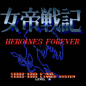 Jotei Senki 4: Heroines Forever