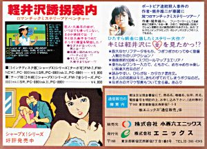 Karuizawa Yuukai Annai