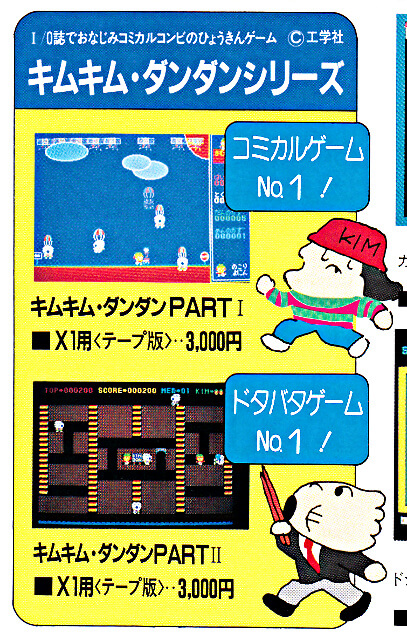 Kim Kim Dan Dan Part 2