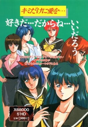 Kimi Dake ni Ai o… _0