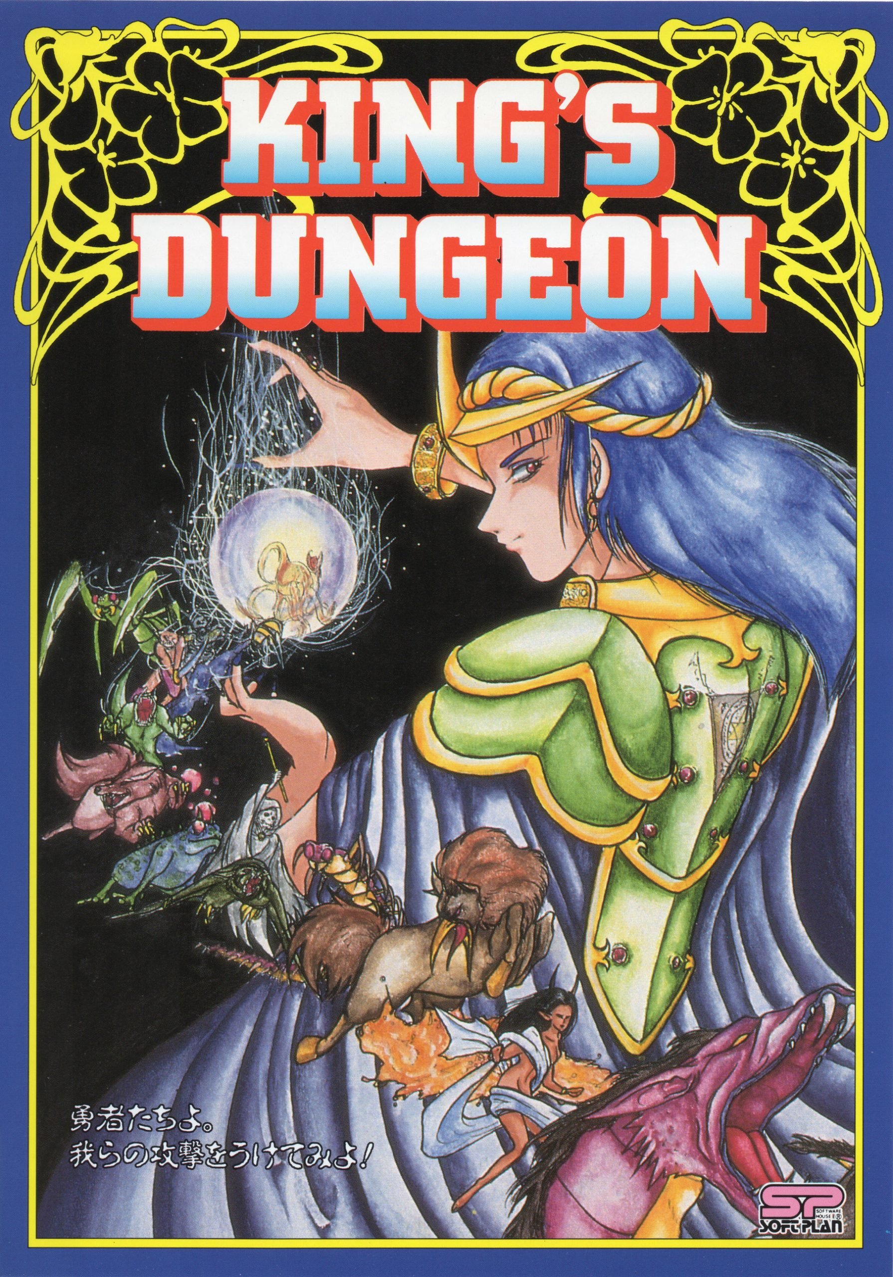 King’s Dungeon_0