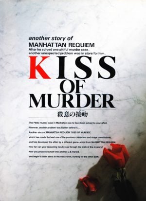 Kiss of Murder: Satsui no Seppun_0