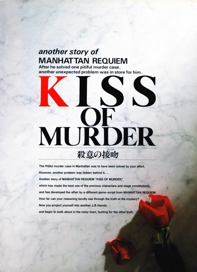Kiss of Murder: Satsui no Seppun_0