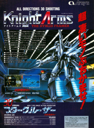 Knight Arms: The Hyblid Framer