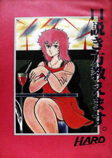 Kudokikata Oshiemasu_0