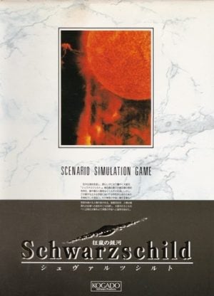 Kyōran no Ginga: Schwarzschild_0