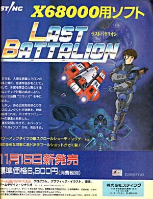 Last Battalion_1