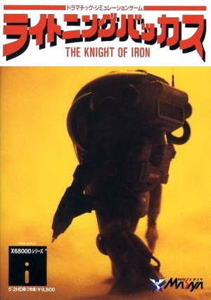 Lightning Vaccus: The Knight of Iron_0