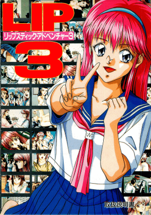 Lipstick Adventure 3